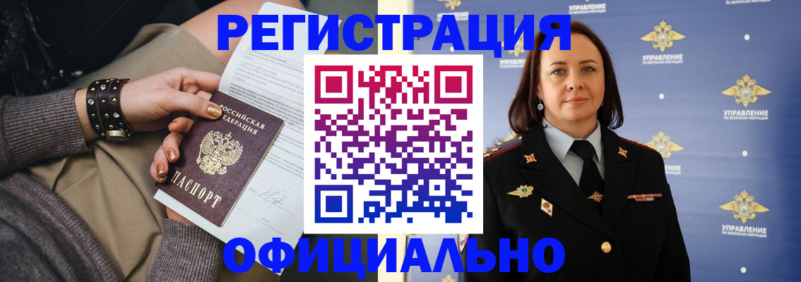 прописка ребенка в Чулыме