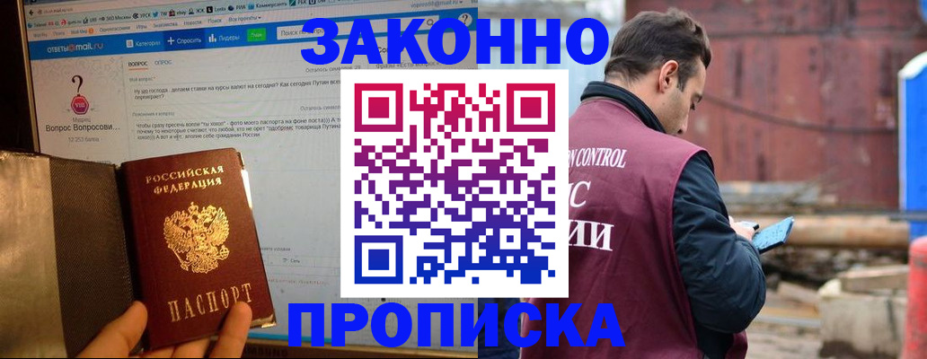 временная регистрация в квартире в Чулыме