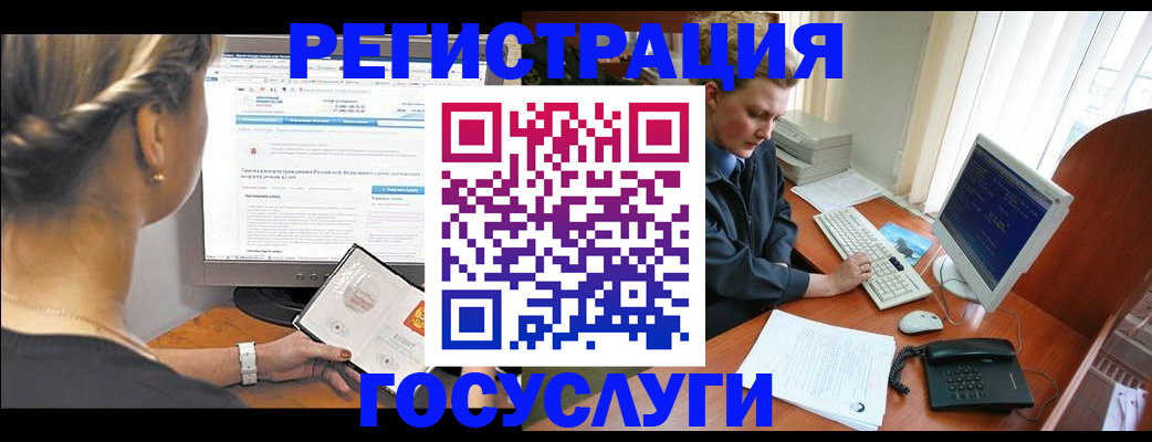 временная прописка в Чулыме