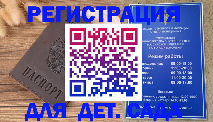 прописка гарантия в Чулыме