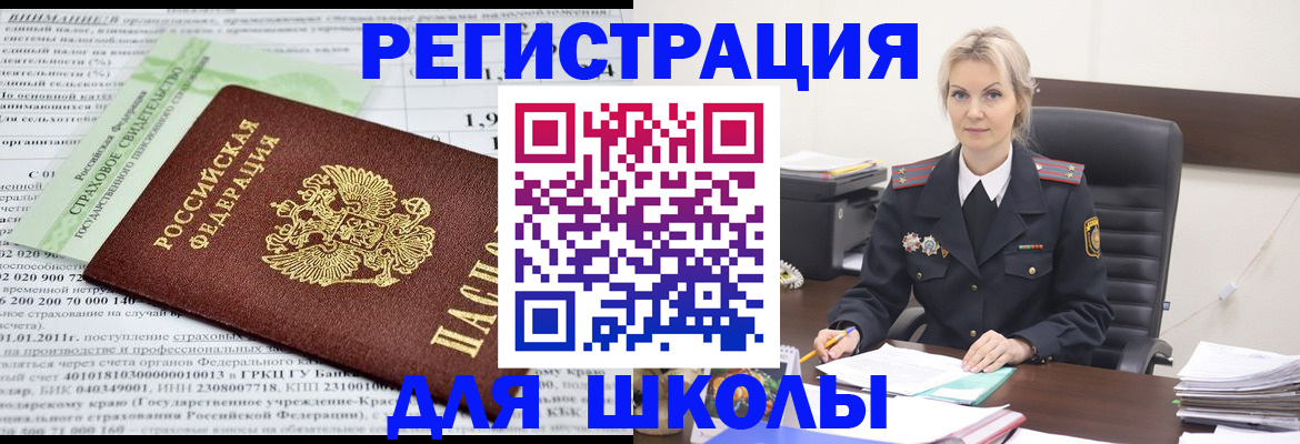 где прописаться в Чулыме