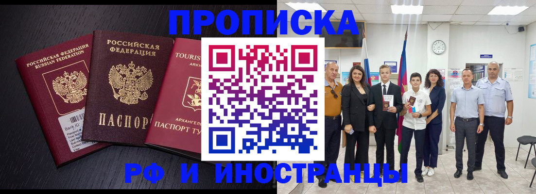 временная регистрация недорого в Чулыме